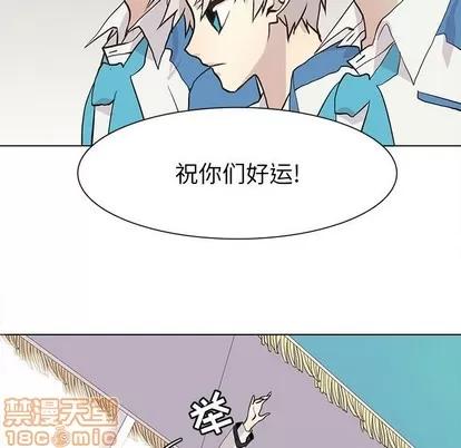 野性之城 野性之城 | 第71章 第45页