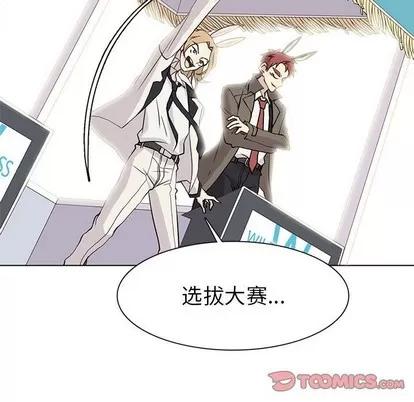 野性之城 野性之城 | 第71章 第46页