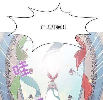 野性之城 野性之城 | 第71章 第47页
