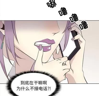 野性之城 野性之城 | 第71章 第52页