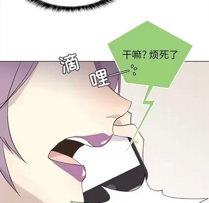 野性之城 野性之城 | 第71章 第53页