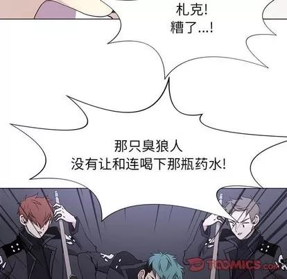 野性之城 野性之城 | 第71章 第54页