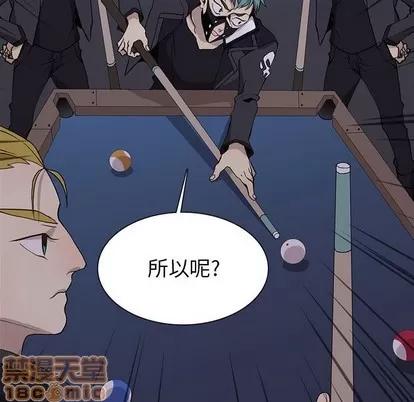 野性之城 野性之城 | 第71章 第55页