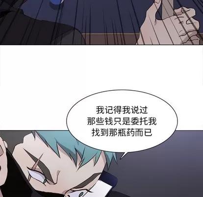 野性之城 野性之城 | 第71章 第56页
