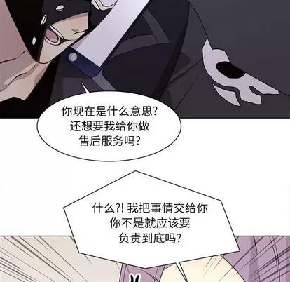 野性之城 野性之城 | 第71章 第57页