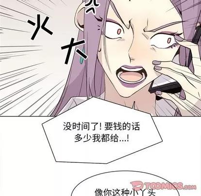 野性之城 野性之城 | 第71章 第58页