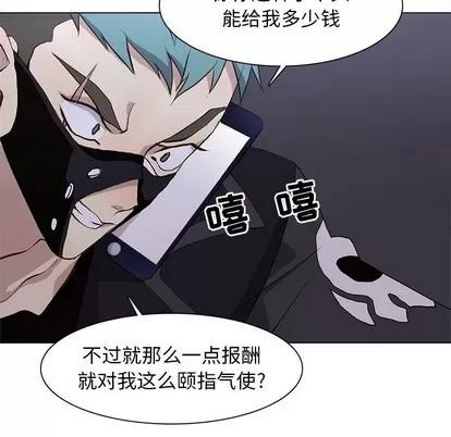 野性之城 野性之城 | 第71章 第59页