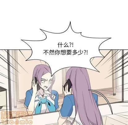 野性之城 野性之城 | 第71章 第60页