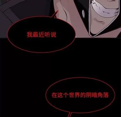 野性之城 野性之城 | 第71章 第63页