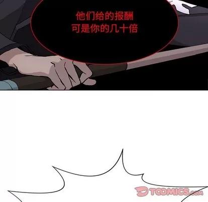 野性之城 野性之城 | 第71章 第66页