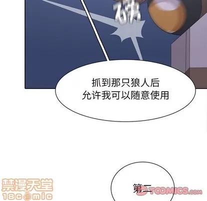 野性之城 野性之城 | 第71章 第70页