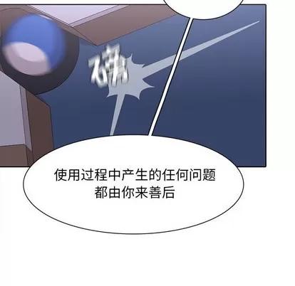 野性之城 野性之城 | 第71章 第71页