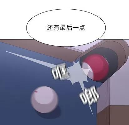 野性之城 野性之城 | 第71章 第72页