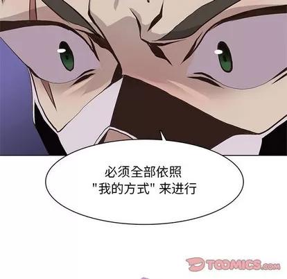 野性之城 野性之城 | 第71章 第74页
