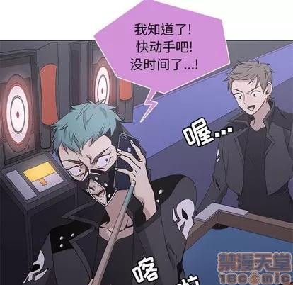野性之城 野性之城 | 第71章 第75页