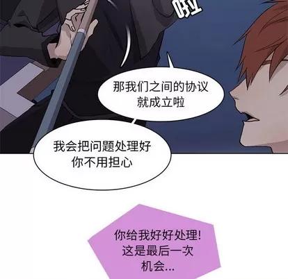 野性之城 野性之城 | 第71章 第76页