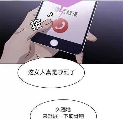 野性之城 野性之城 | 第71章 第77页