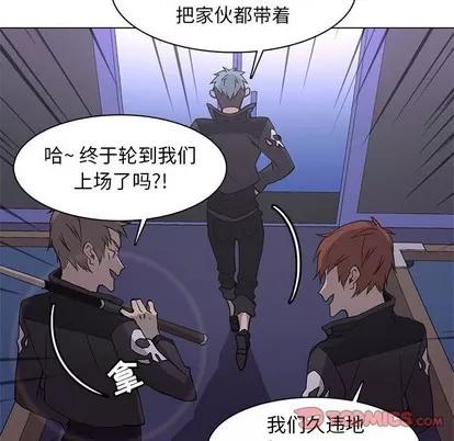 野性之城 野性之城 | 第71章 第78页