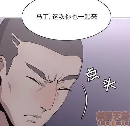 野性之城 野性之城 | 第71章 第80页