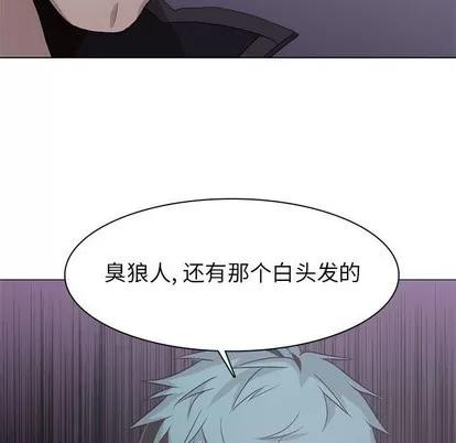 野性之城 野性之城 | 第71章 第81页