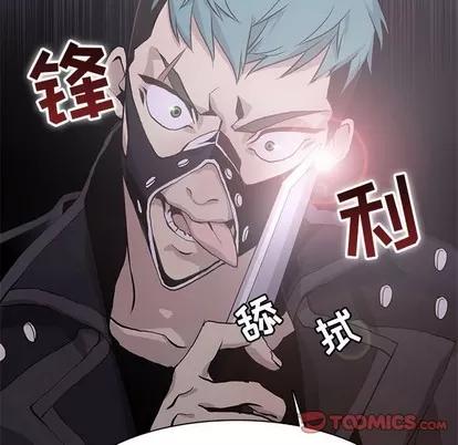 野性之城 野性之城 | 第71章 第82页