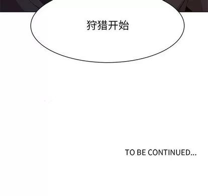 野性之城 野性之城 | 第71章 第83页