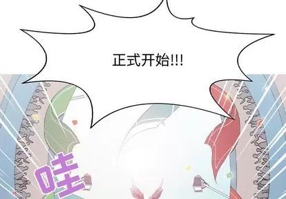 野性之城 野性之城 | 第72章 第3页