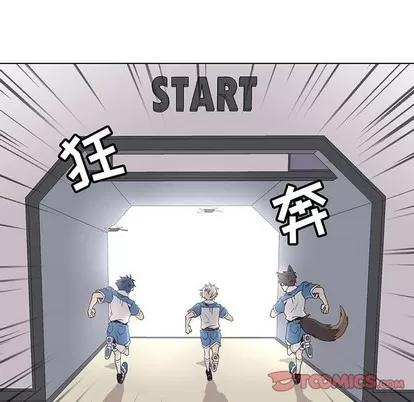 野性之城 野性之城 | 第72章 第6页