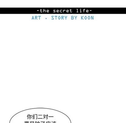 野性之城 野性之城 | 第72章 第8页
