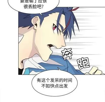 野性之城 野性之城 | 第72章 第9页