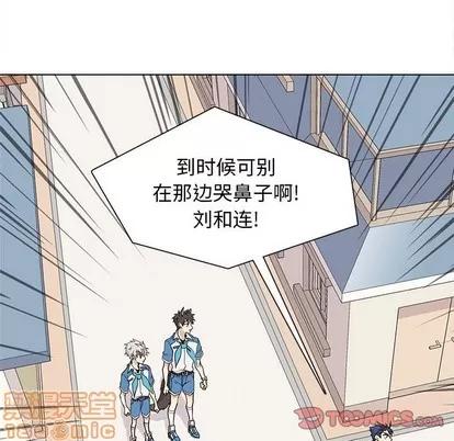 野性之城 野性之城 | 第72章 第10页
