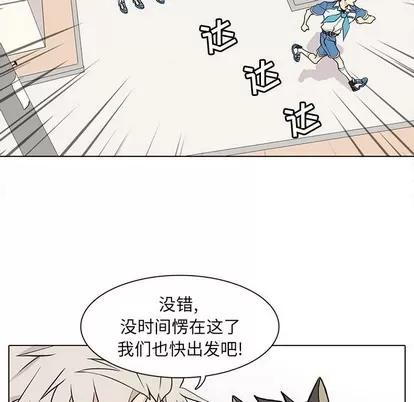 野性之城 野性之城 | 第72章 第11页