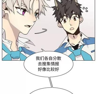 野性之城 野性之城 | 第72章 第12页