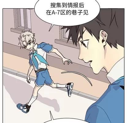 野性之城 野性之城 | 第72章 第13页