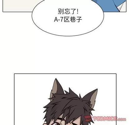 野性之城 野性之城 | 第72章 第14页