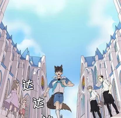 野性之城 野性之城 | 第72章 第17页