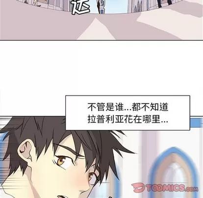 野性之城 野性之城 | 第72章 第18页
