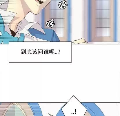 野性之城 野性之城 | 第72章 第19页