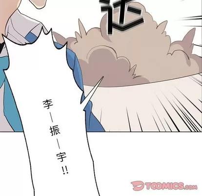 野性之城 野性之城 | 第72章 第22页