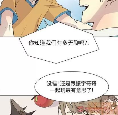 野性之城 野性之城 | 第72章 第30页