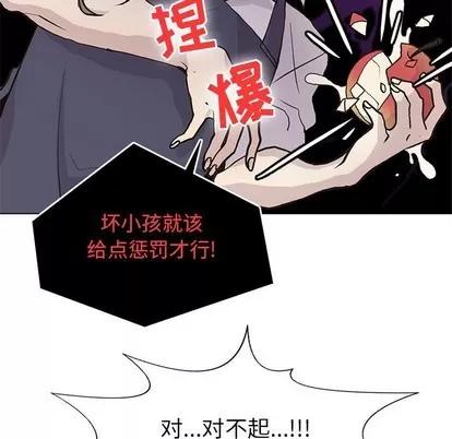 野性之城 野性之城 | 第72章 第36页