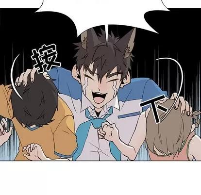 野性之城 野性之城 | 第72章 第37页