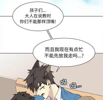 野性之城 野性之城 | 第72章 第39页