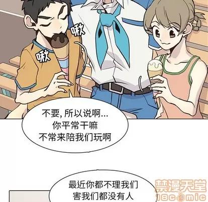 野性之城 野性之城 | 第72章 第40页