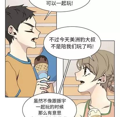 野性之城 野性之城 | 第72章 第41页