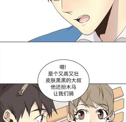 野性之城 野性之城 | 第72章 第43页