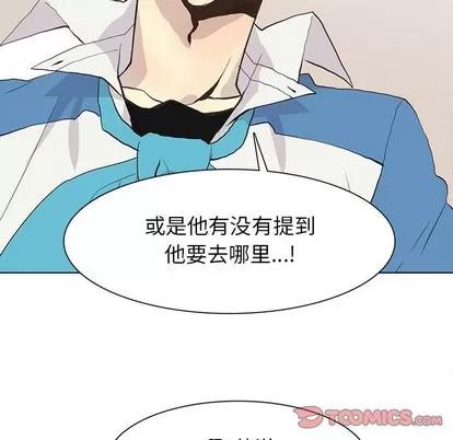 野性之城 野性之城 | 第72章 第46页