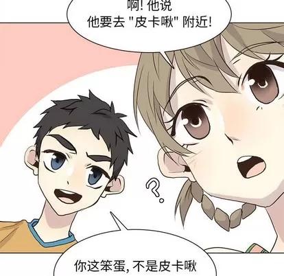 野性之城 野性之城 | 第72章 第47页