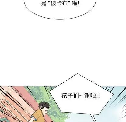 野性之城 野性之城 | 第72章 第48页