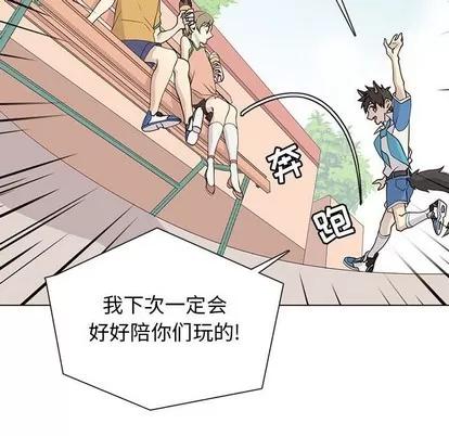 野性之城 野性之城 | 第72章 第49页